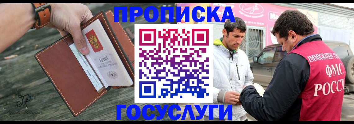 прописка для военкомата в Сосновом Бору